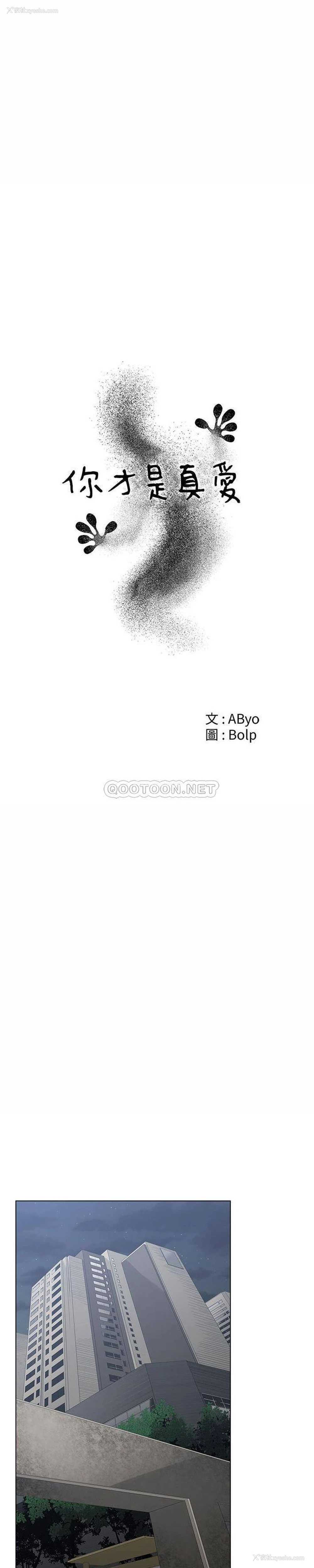 7P - 你才是真爱