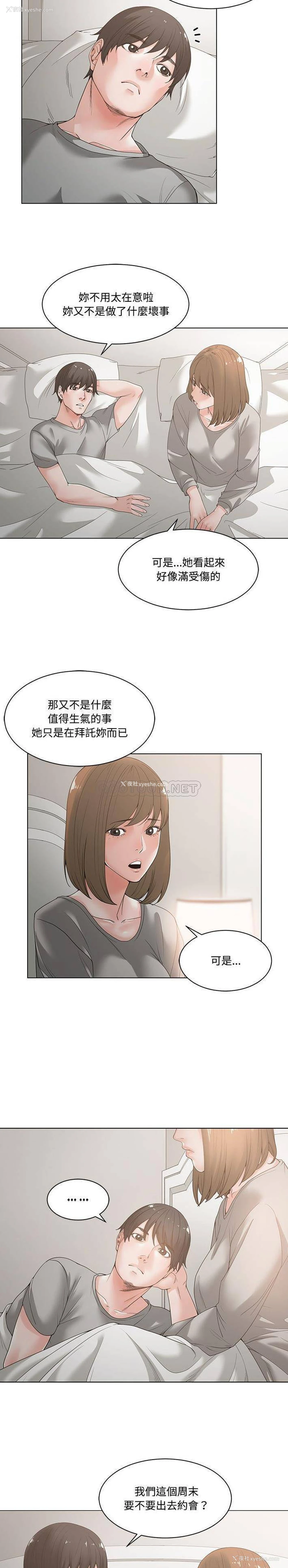 13P - 你才是真爱