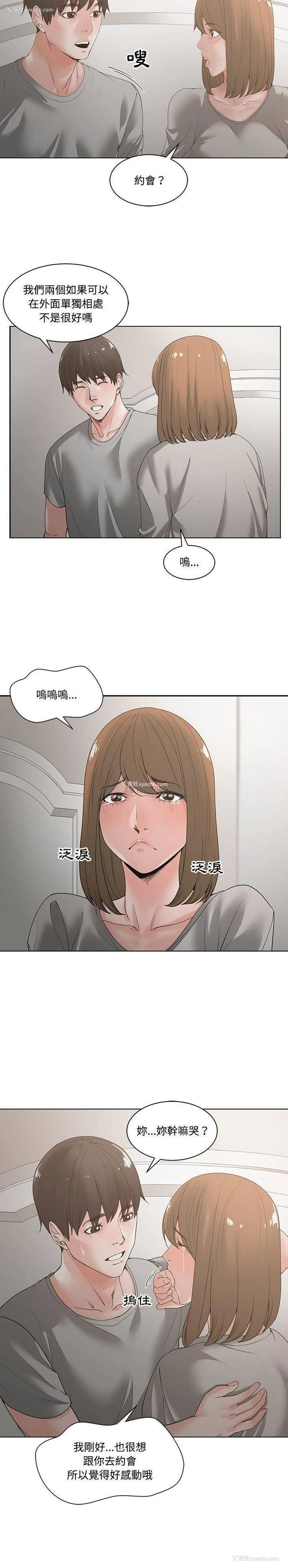14P - 你才是真爱