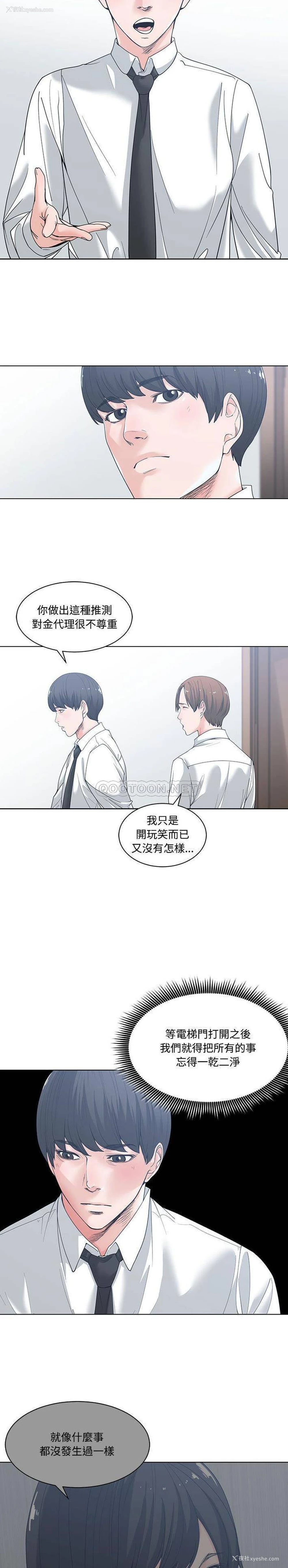 4P - 你才是真爱