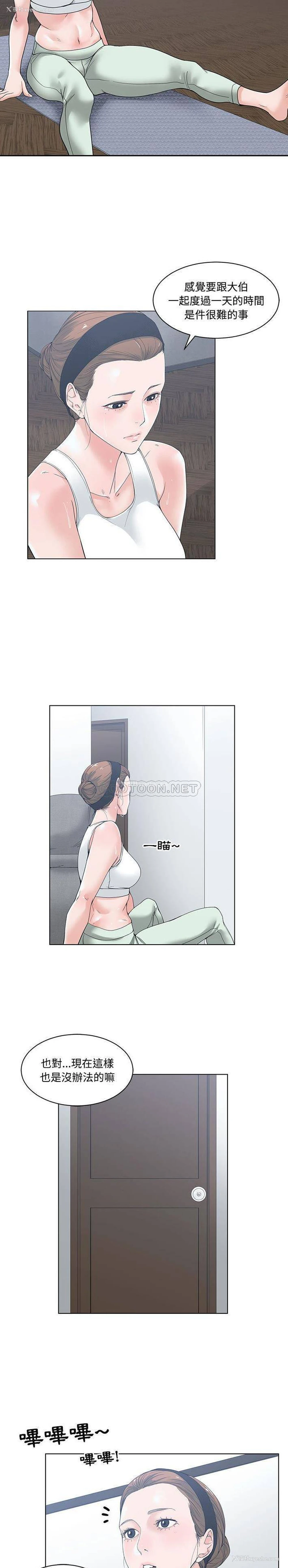 8P - 你才是真爱