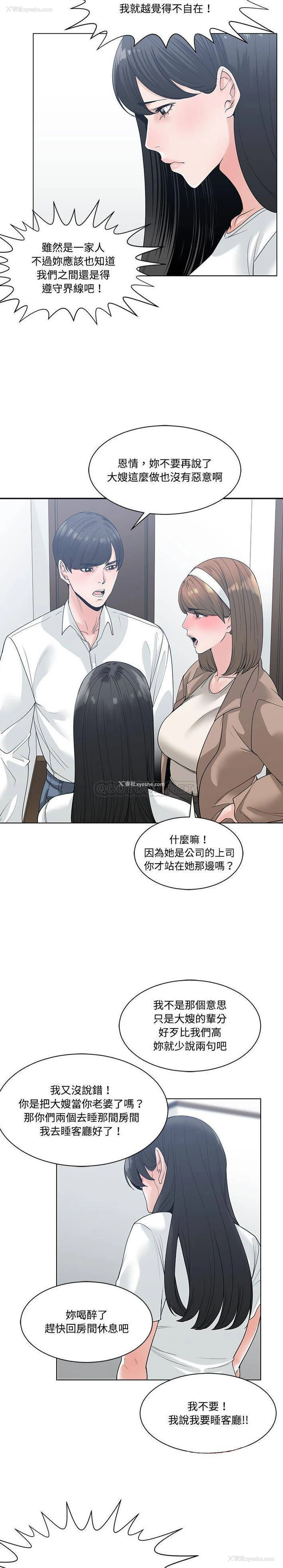 18P - 你才是真爱
