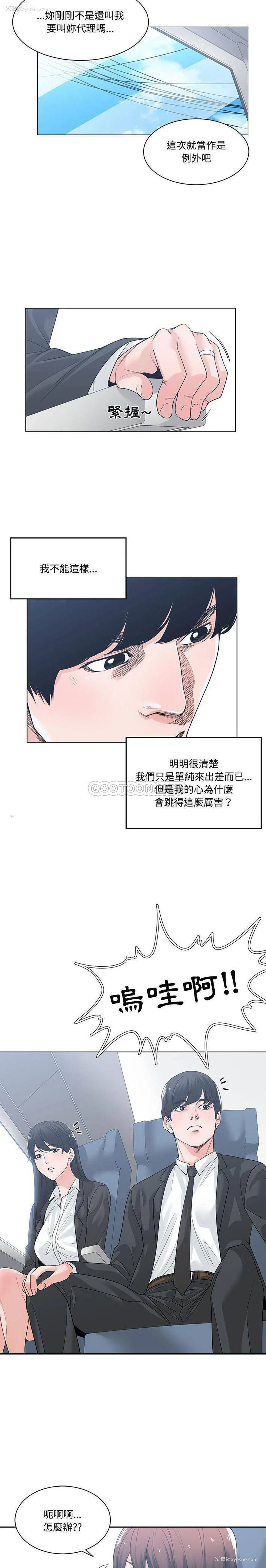 10P - 你才是真爱