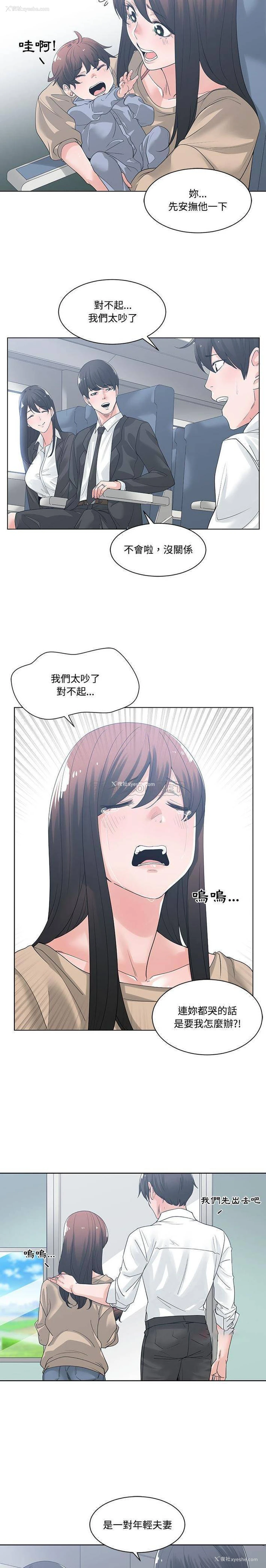 11P - 你才是真爱