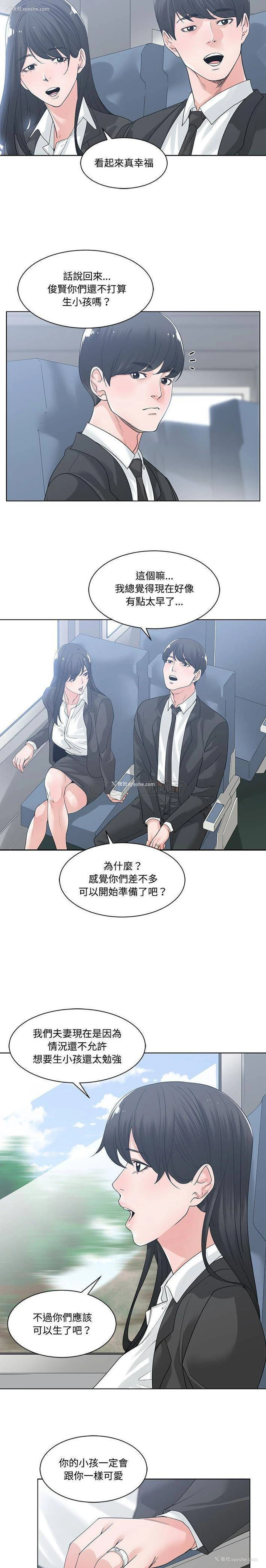 12P - 你才是真爱