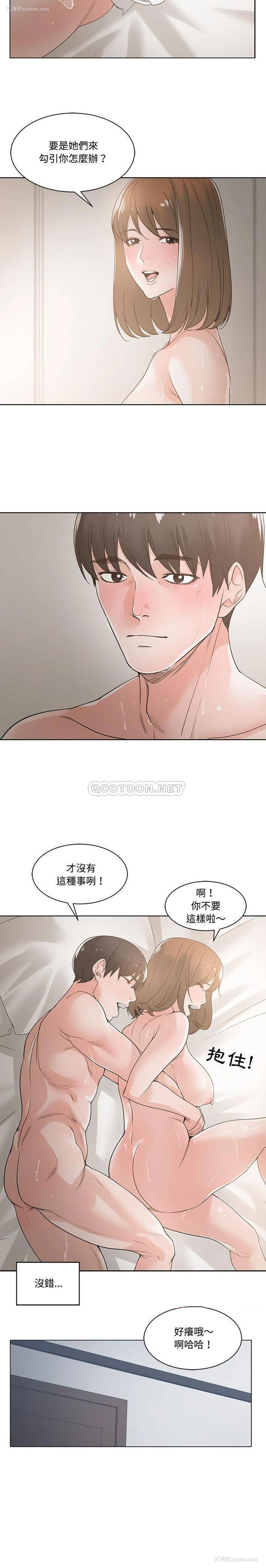 4P - 你才是真爱
