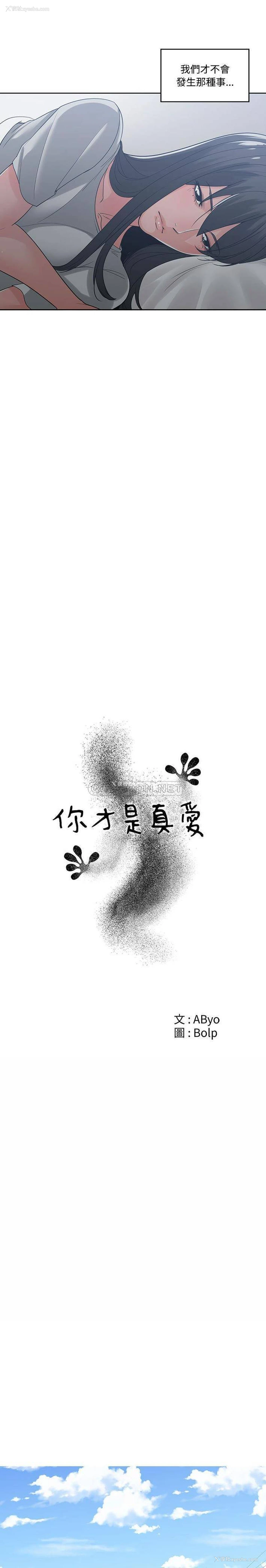5P - 你才是真爱