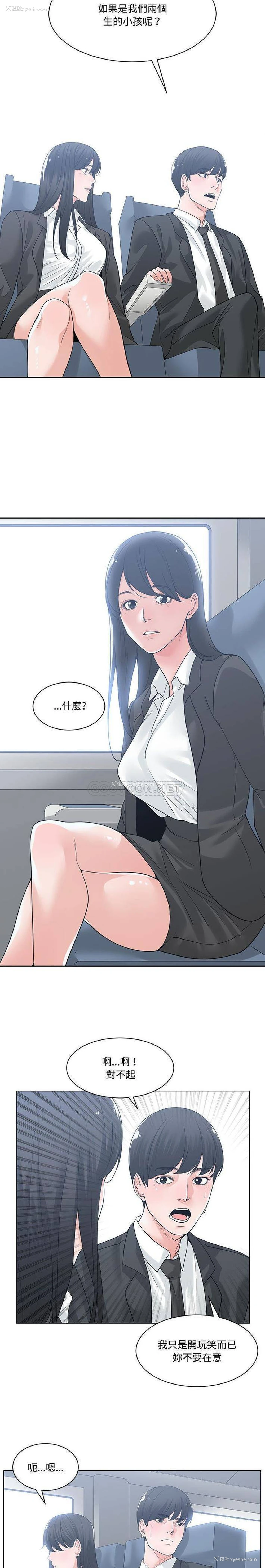 14P - 你才是真爱