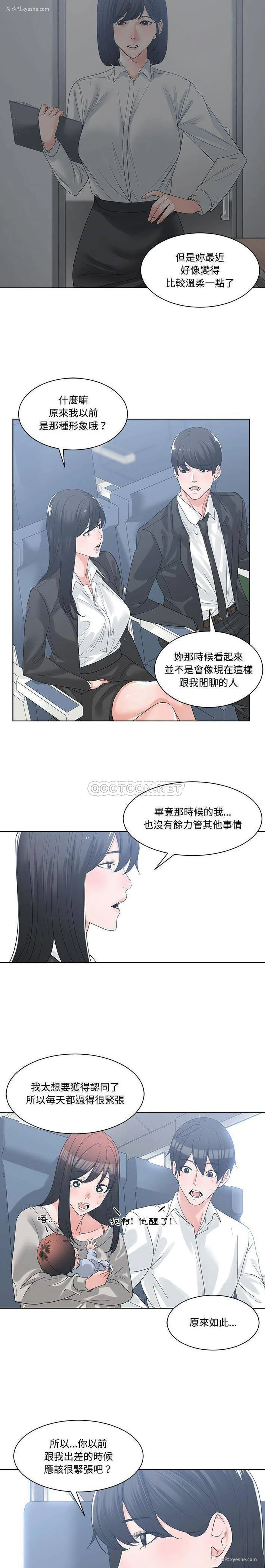 8P - 你才是真爱