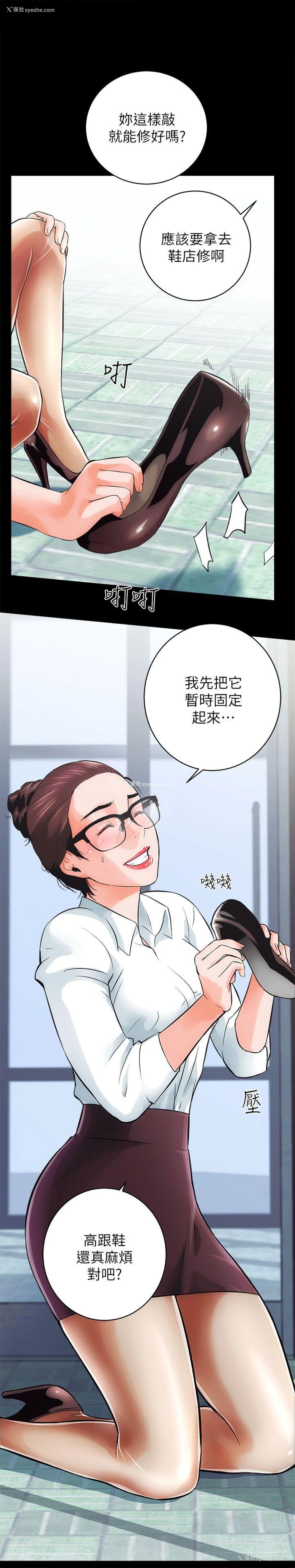 13P - 性溢房屋