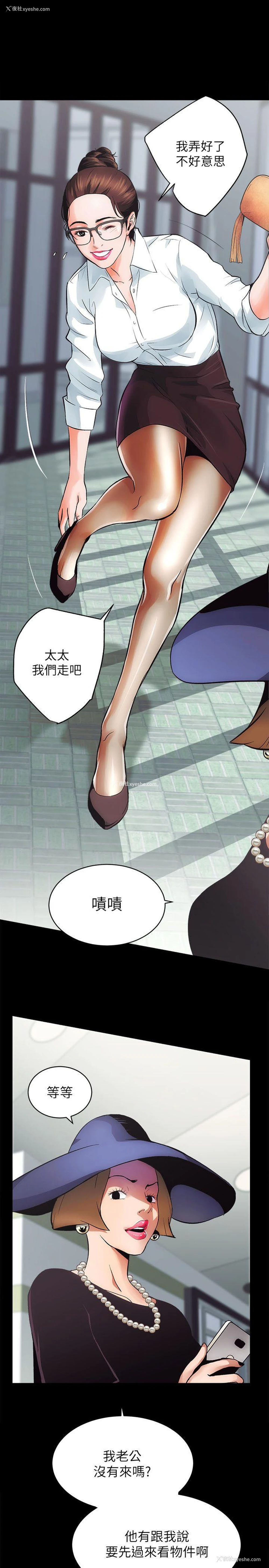 15P - 性溢房屋