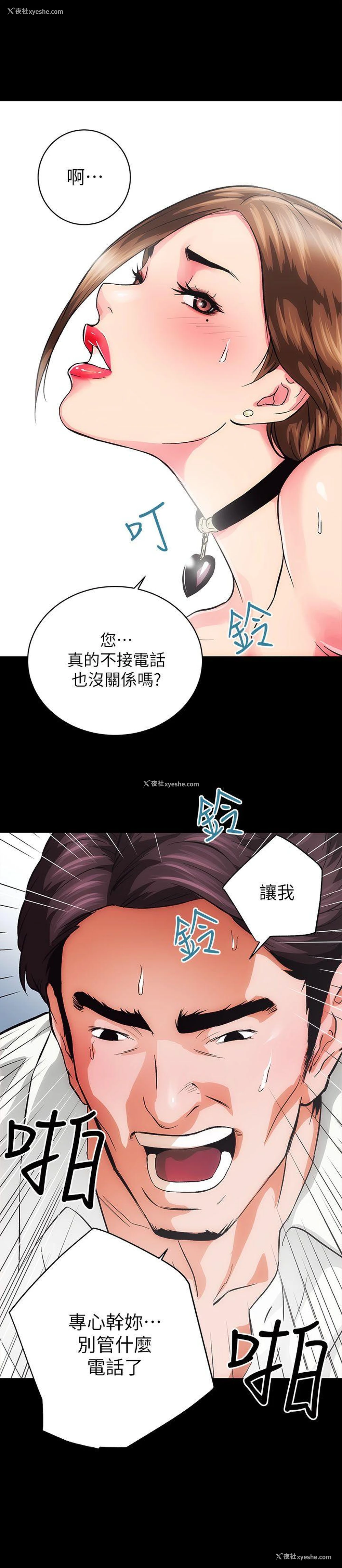 28P - 性溢房屋
