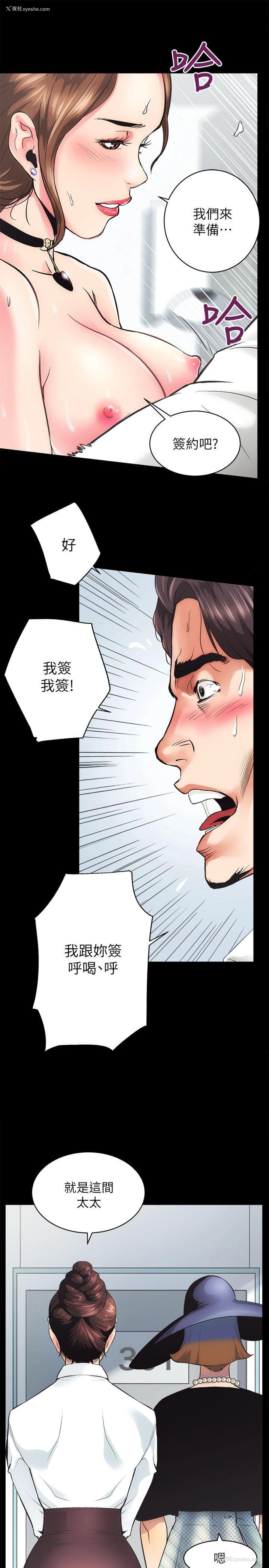 38P - 性溢房屋