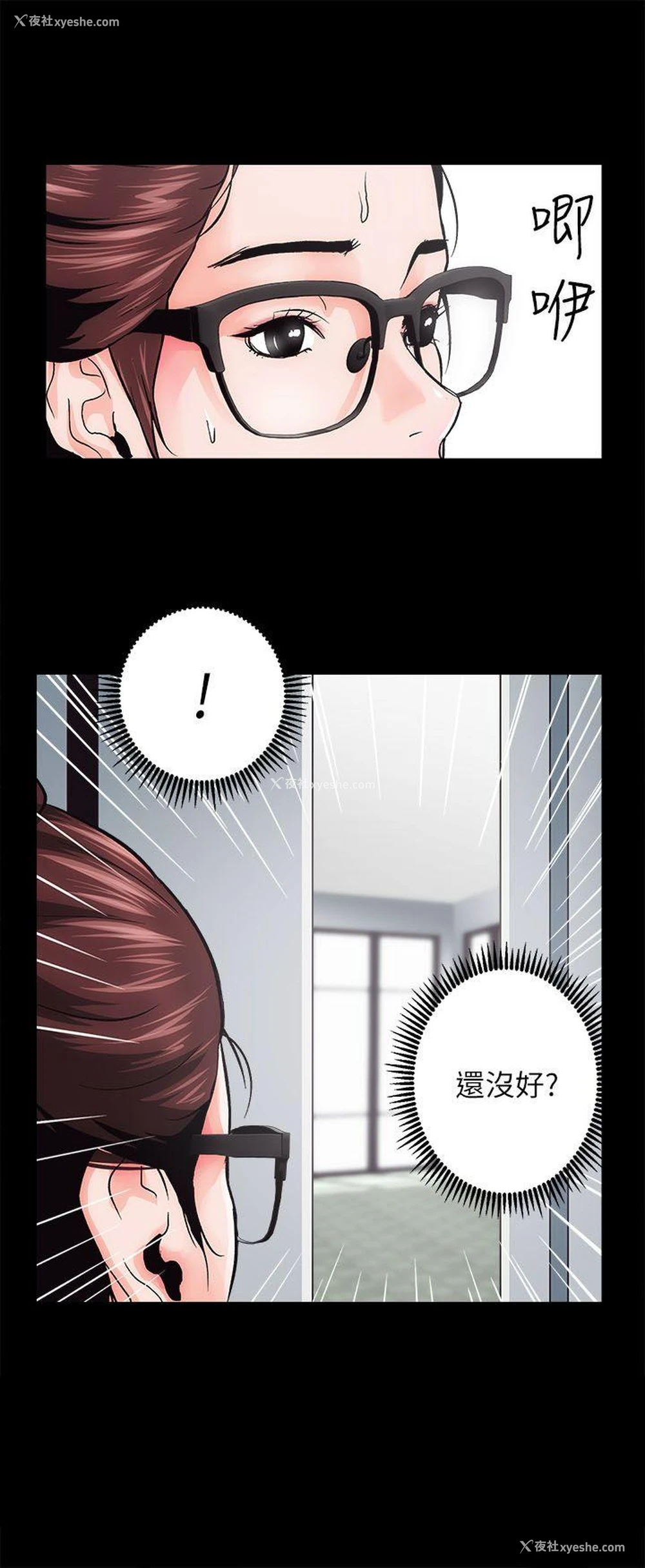 40P - 性溢房屋