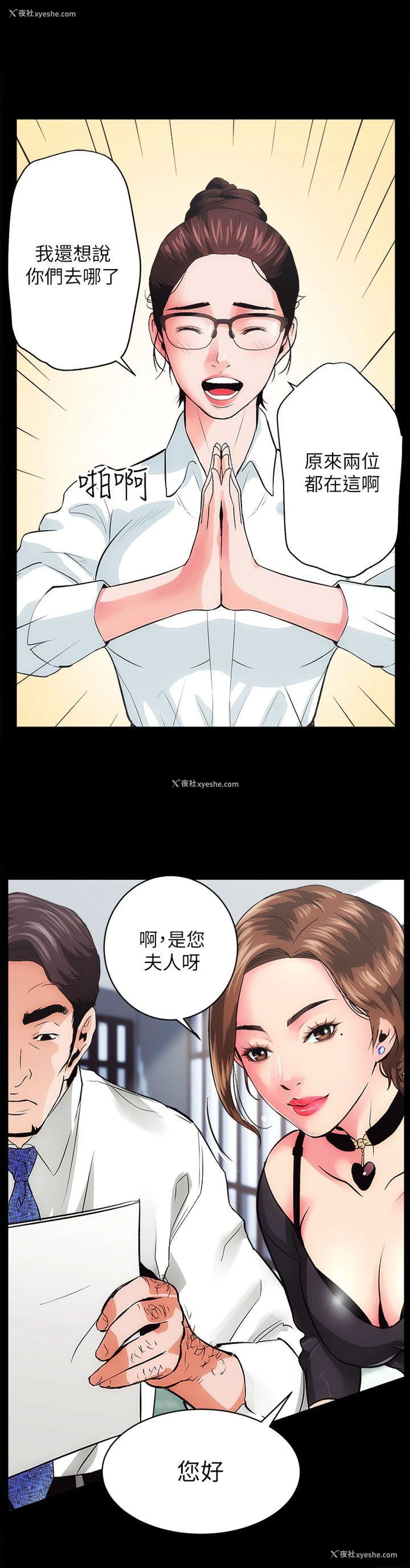 44P - 性溢房屋