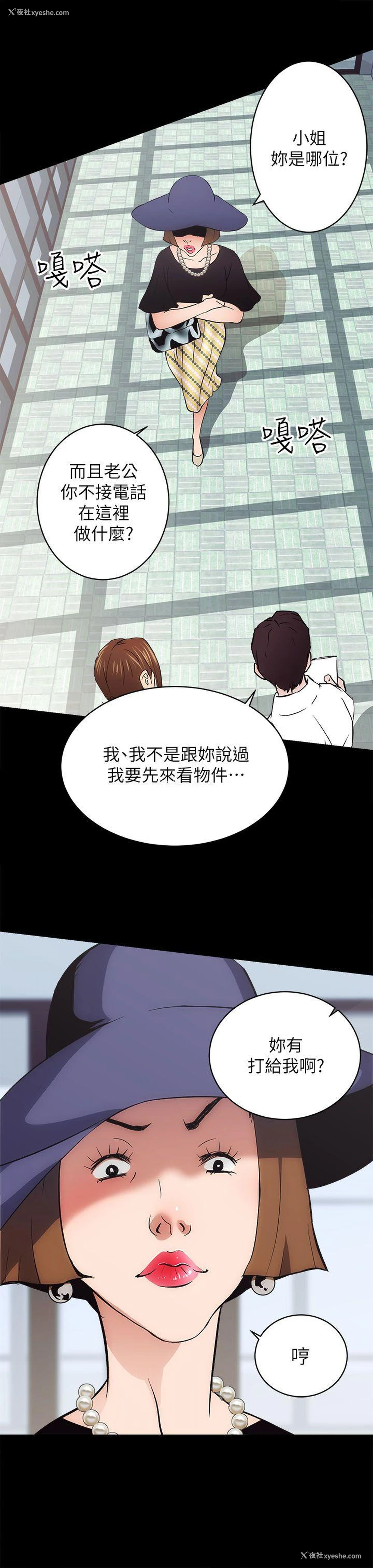 45P - 性溢房屋