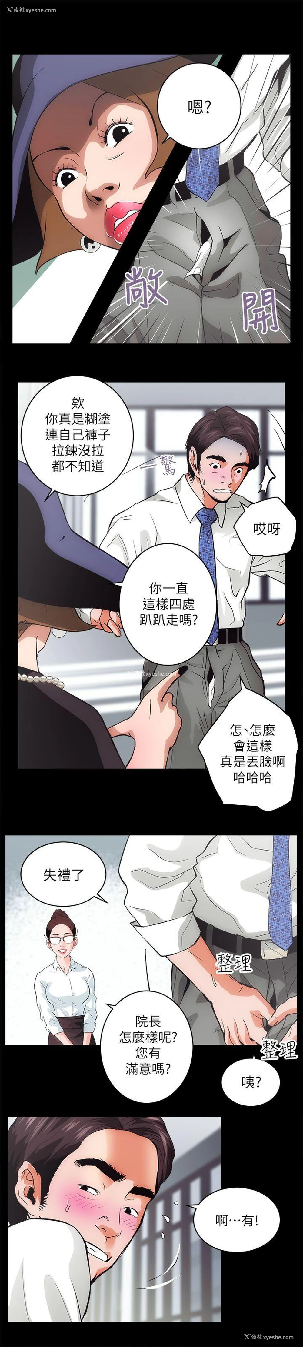 48P - 性溢房屋