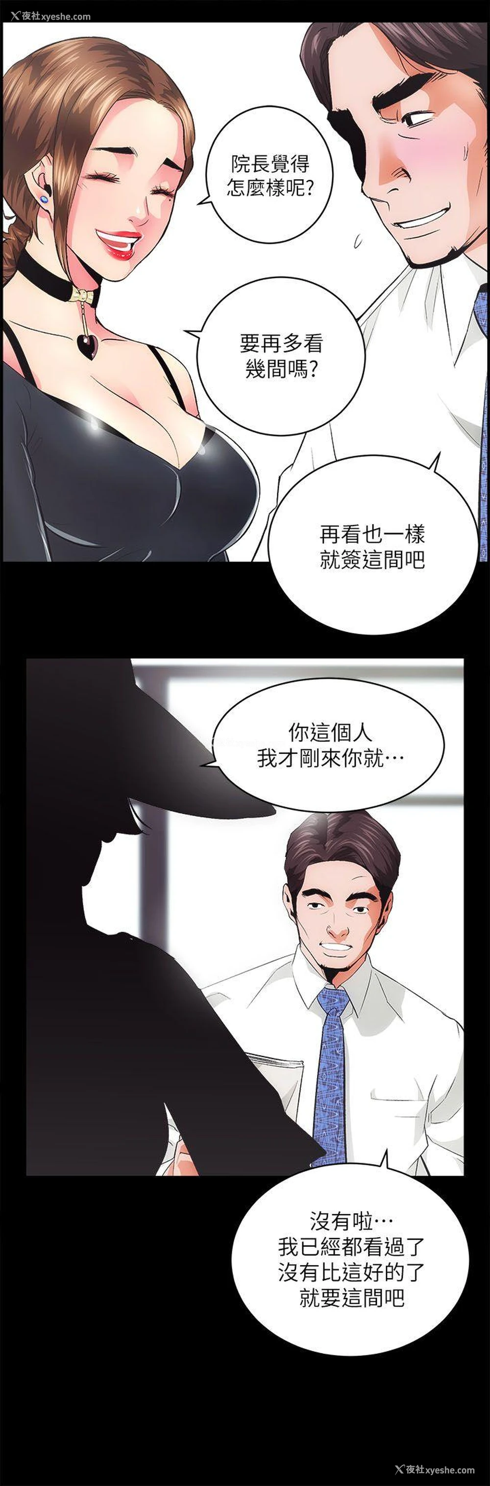 49P - 性溢房屋