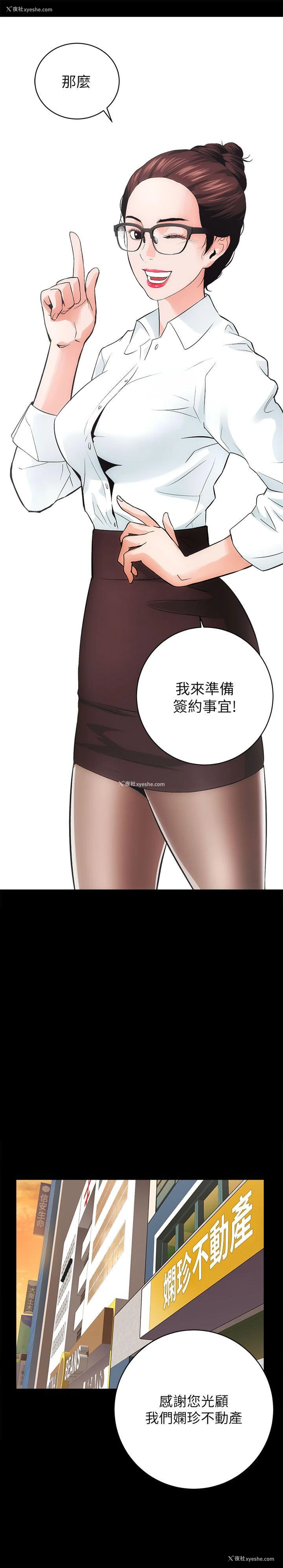 53P - 性溢房屋
