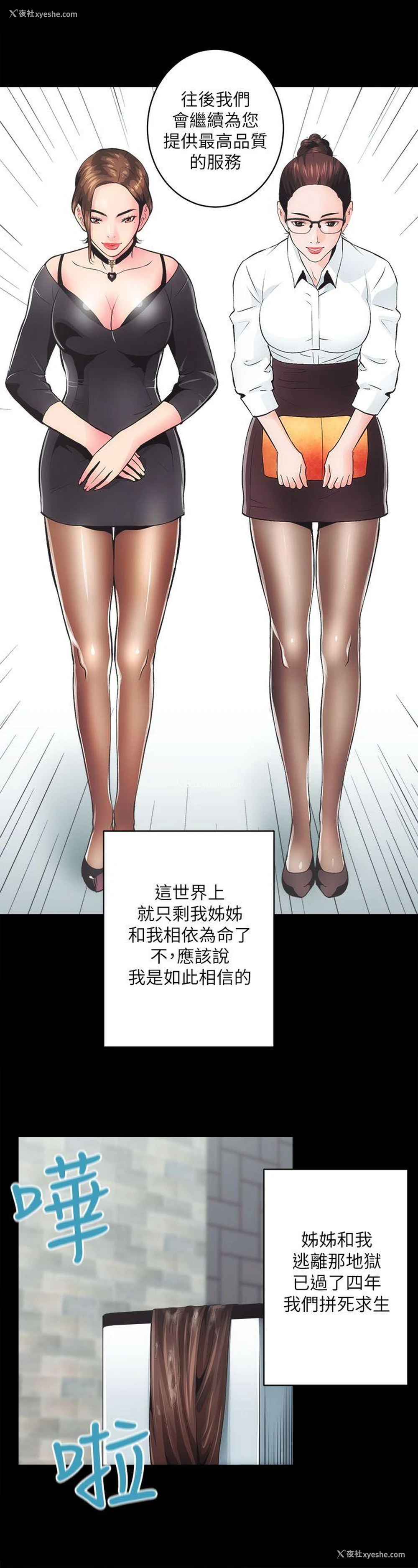 54P - 性溢房屋