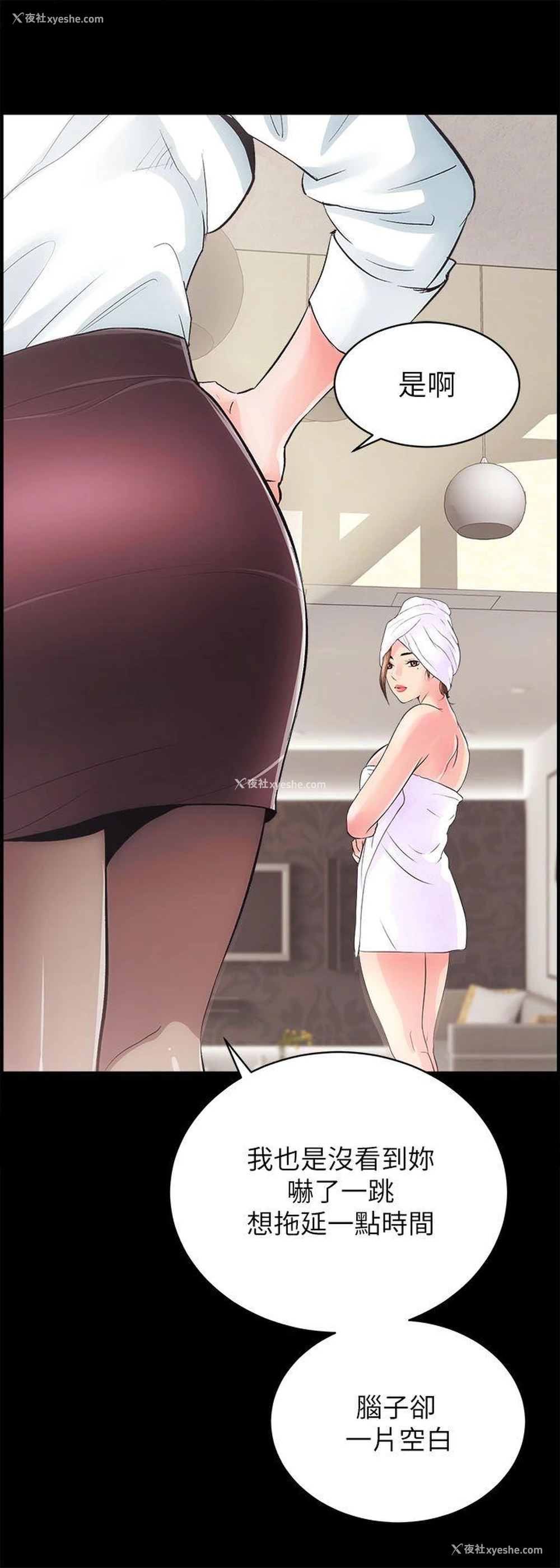 59P - 性溢房屋