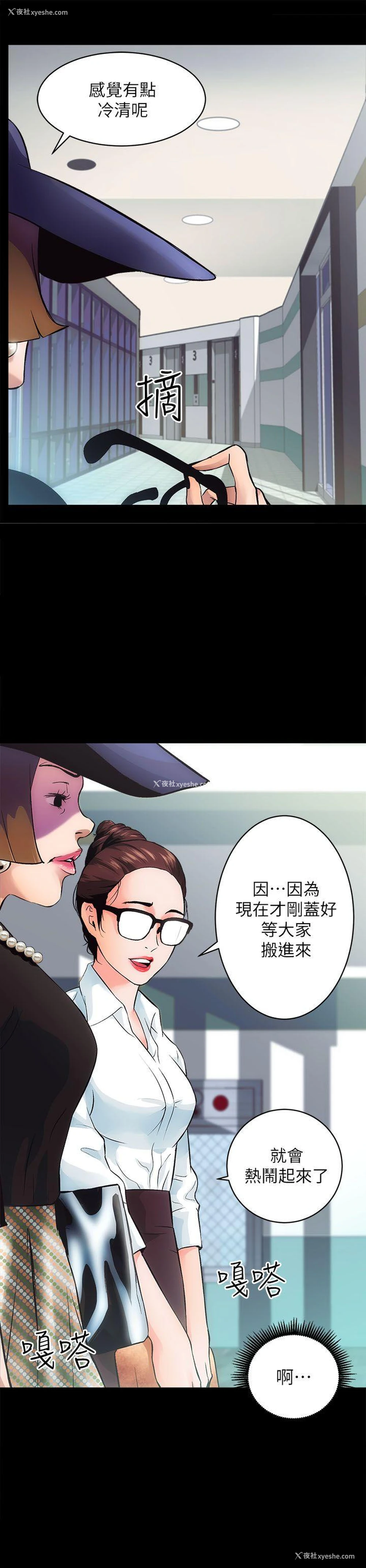 7P - 性溢房屋