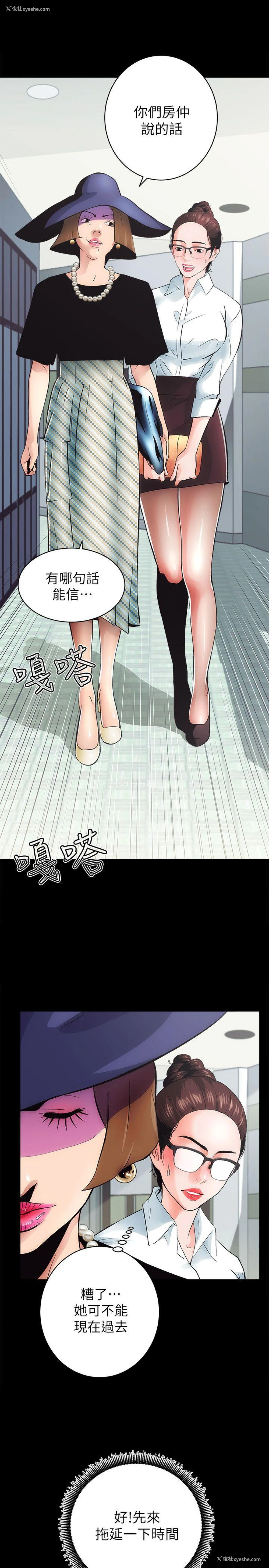 9P - 性溢房屋