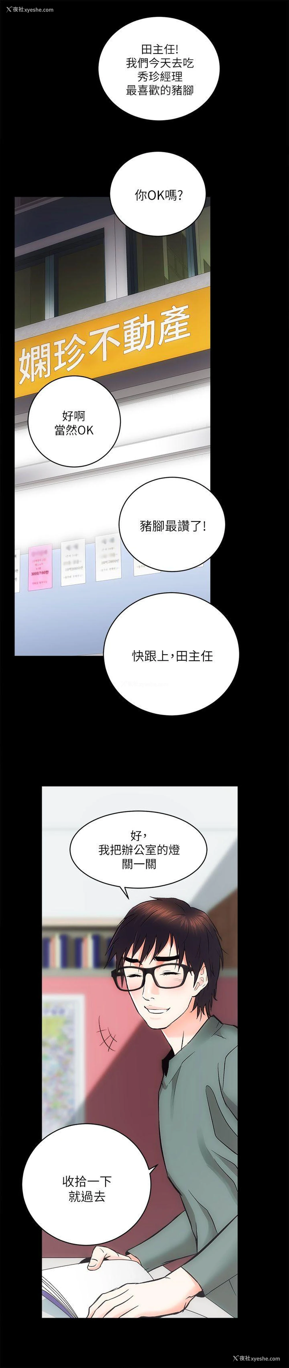 10P - 性溢房屋