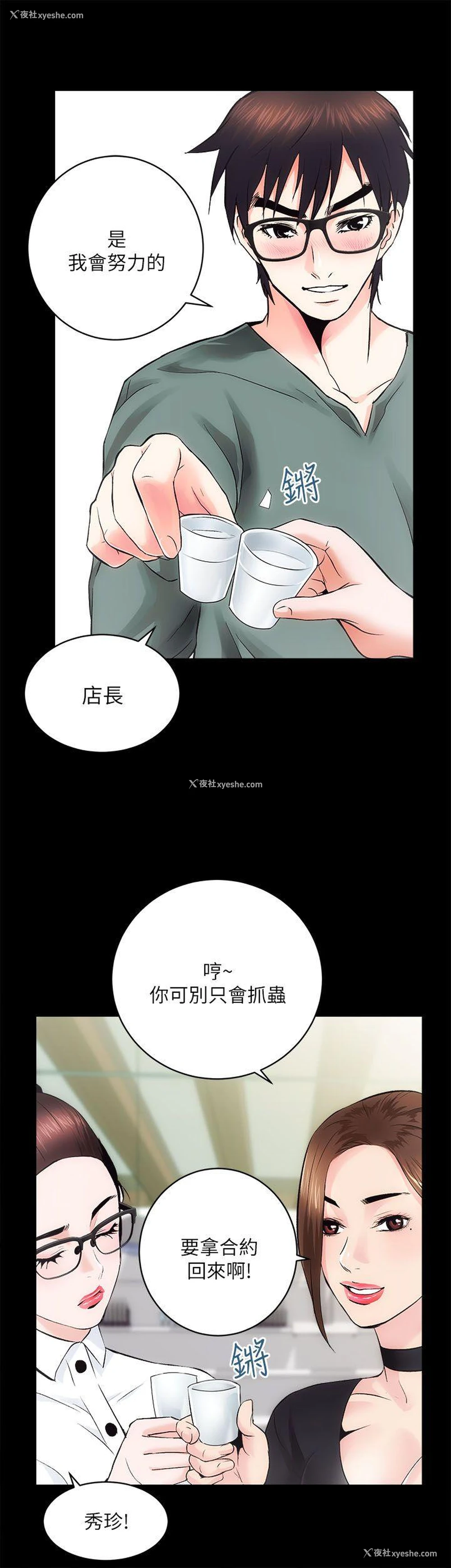 13P - 性溢房屋