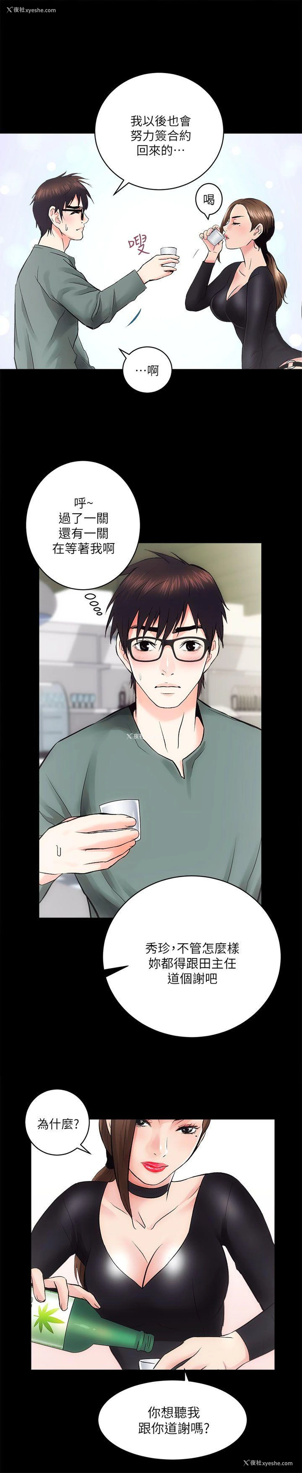 14P - 性溢房屋