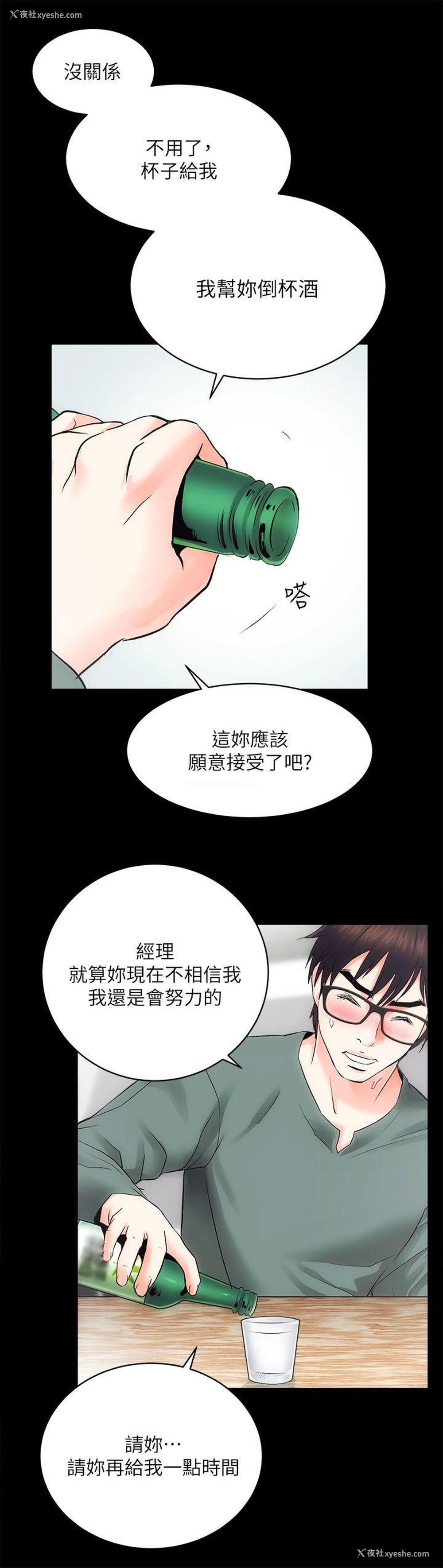 15P - 性溢房屋
