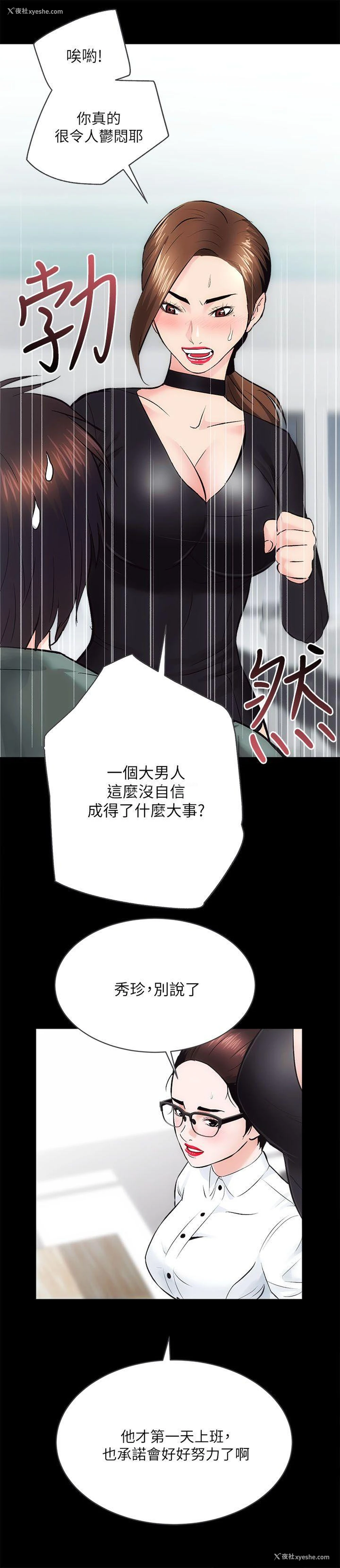 16P - 性溢房屋