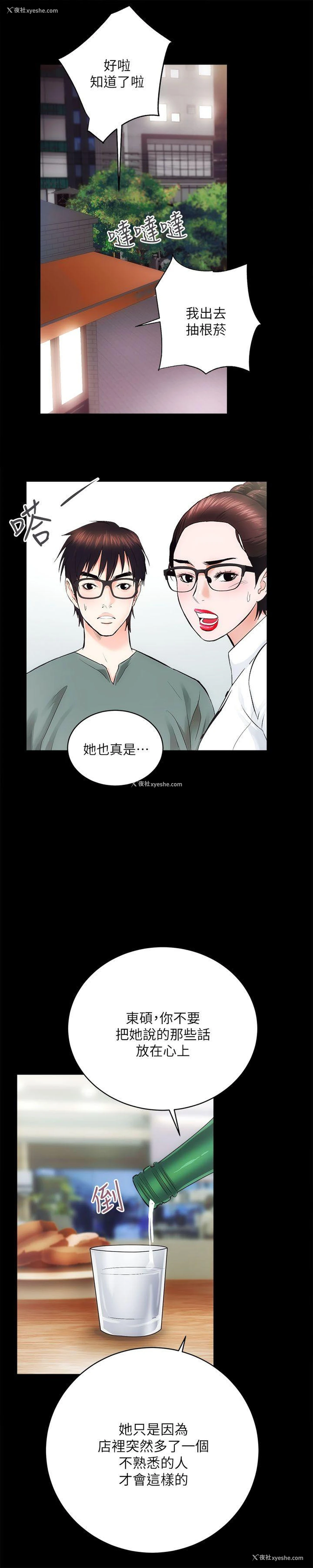 17P - 性溢房屋