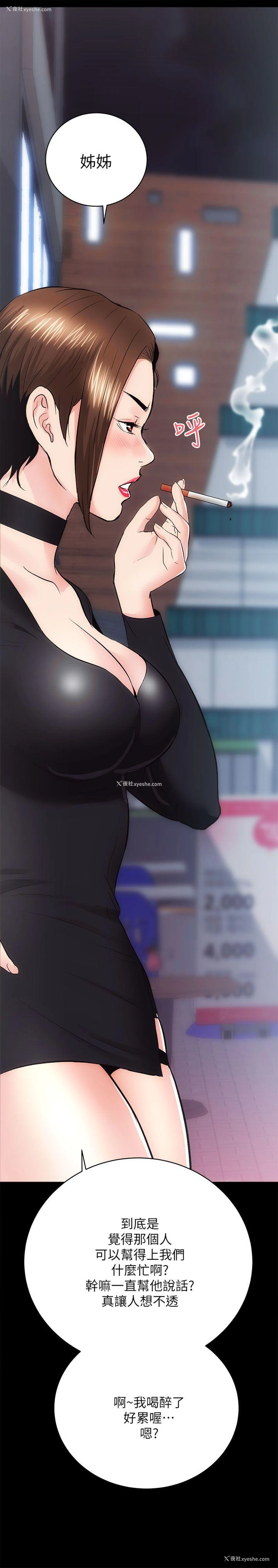 19P - 性溢房屋