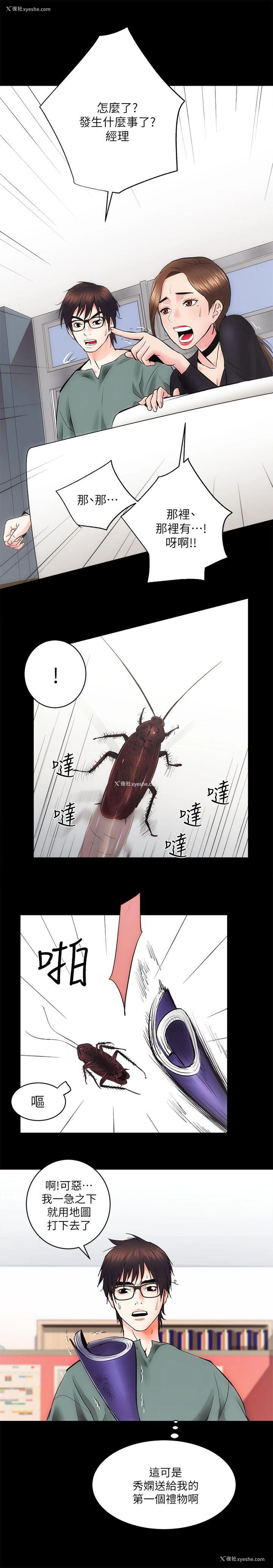 2P - 性溢房屋