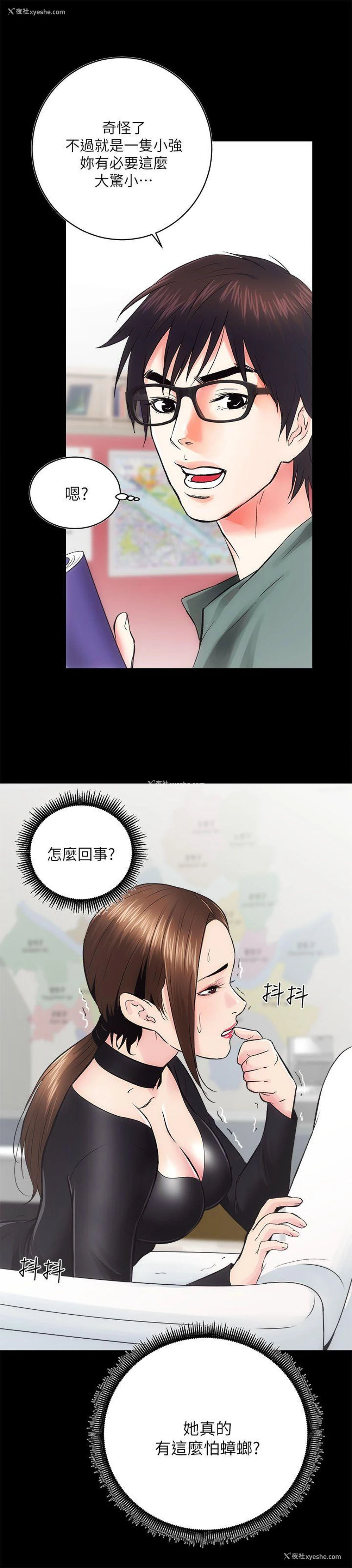 4P - 性溢房屋