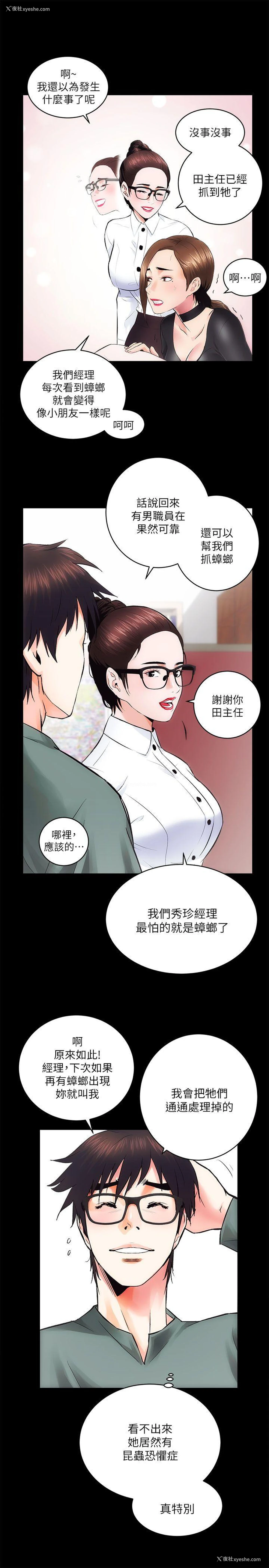 6P - 性溢房屋