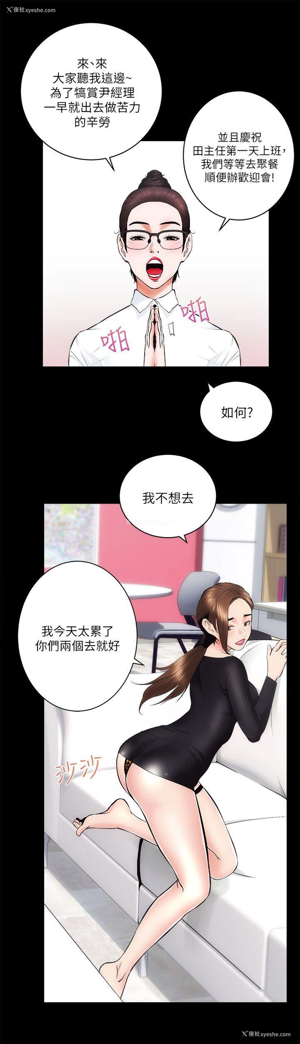 8P - 性溢房屋
