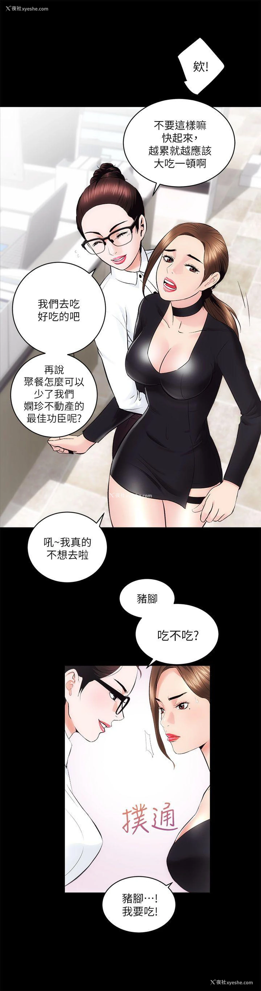 9P - 性溢房屋
