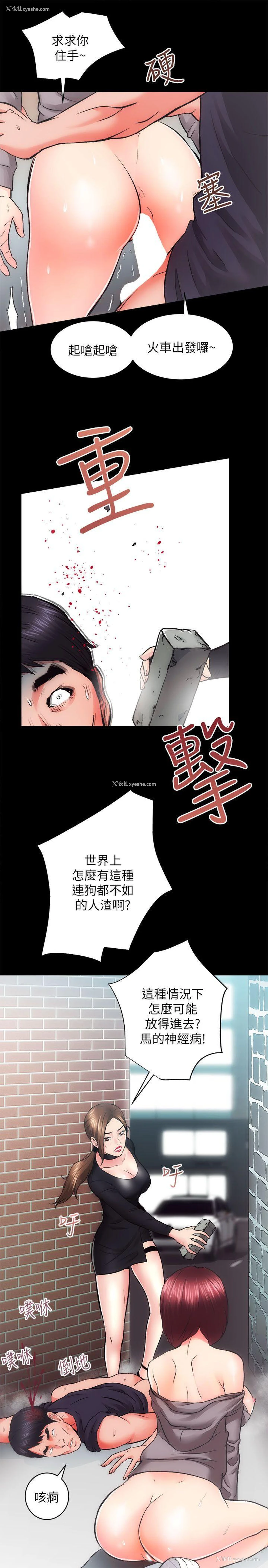 14P - 性溢房屋