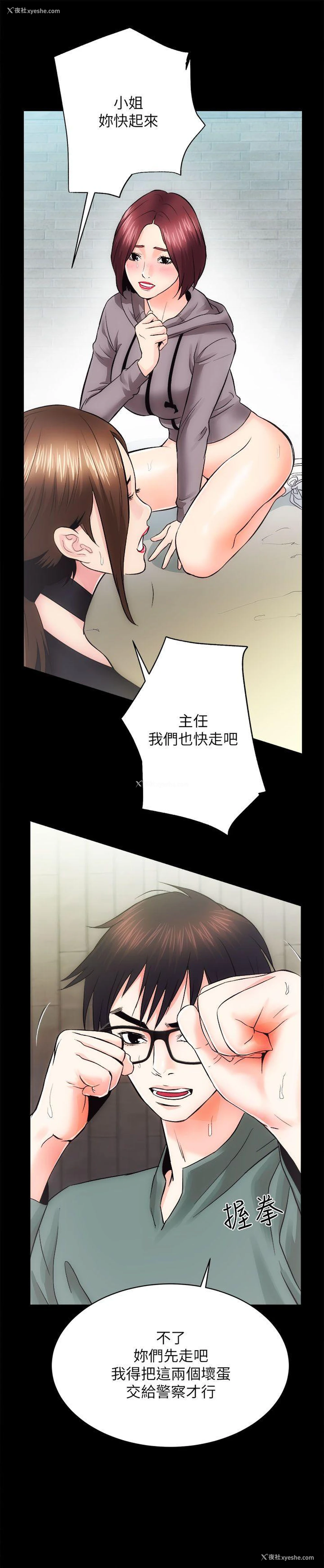 16P - 性溢房屋