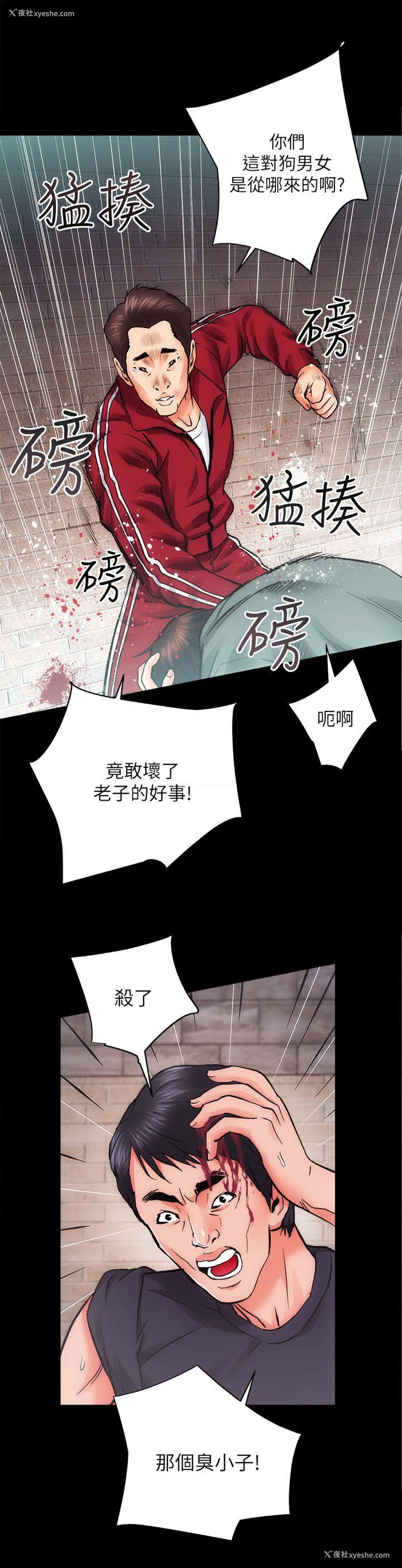 18P - 性溢房屋