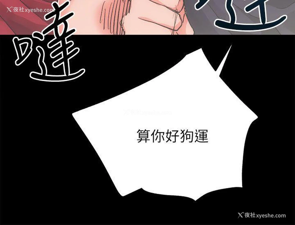 20P - 性溢房屋