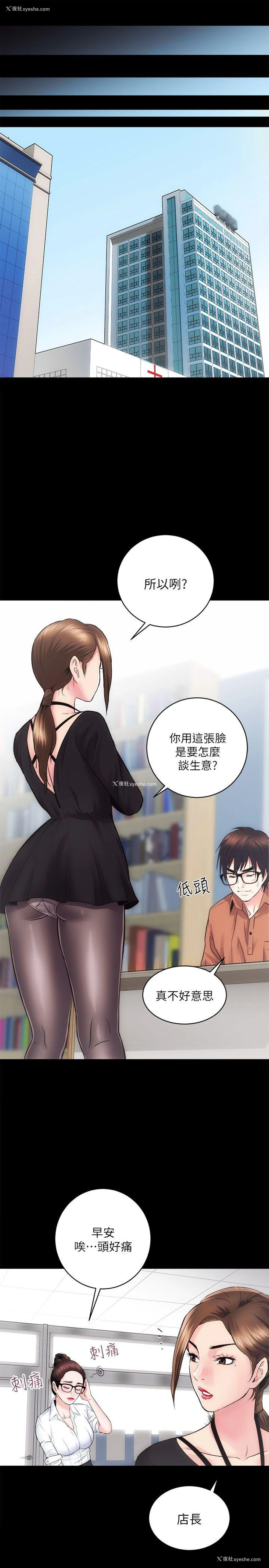 23P - 性溢房屋