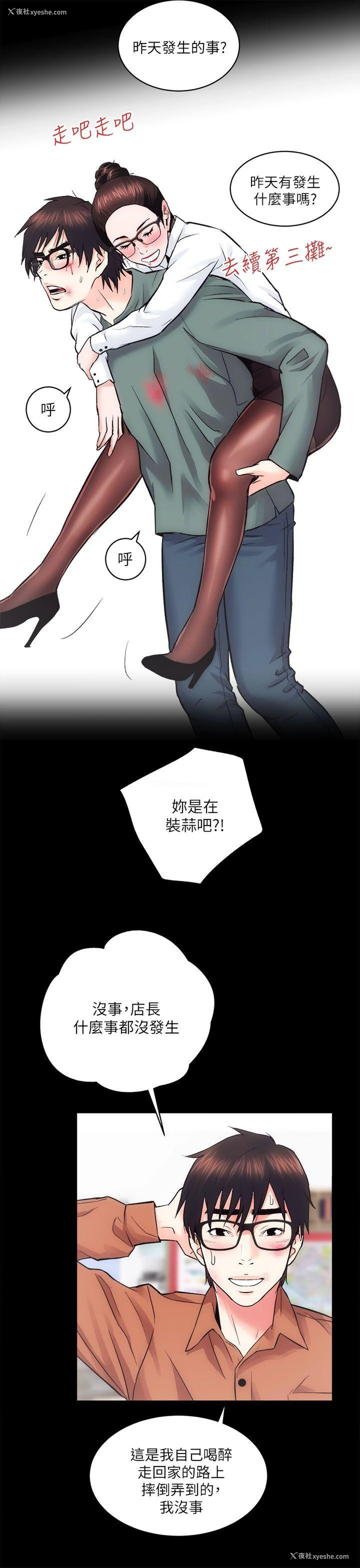 26P - 性溢房屋
