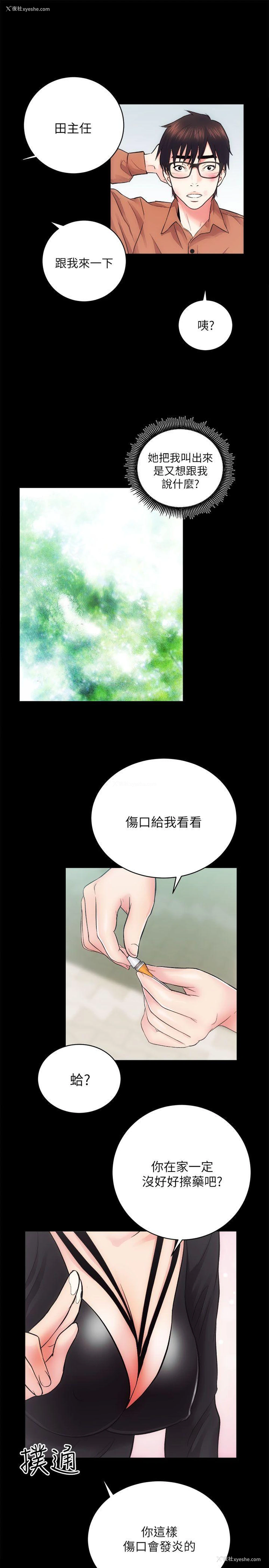 27P - 性溢房屋