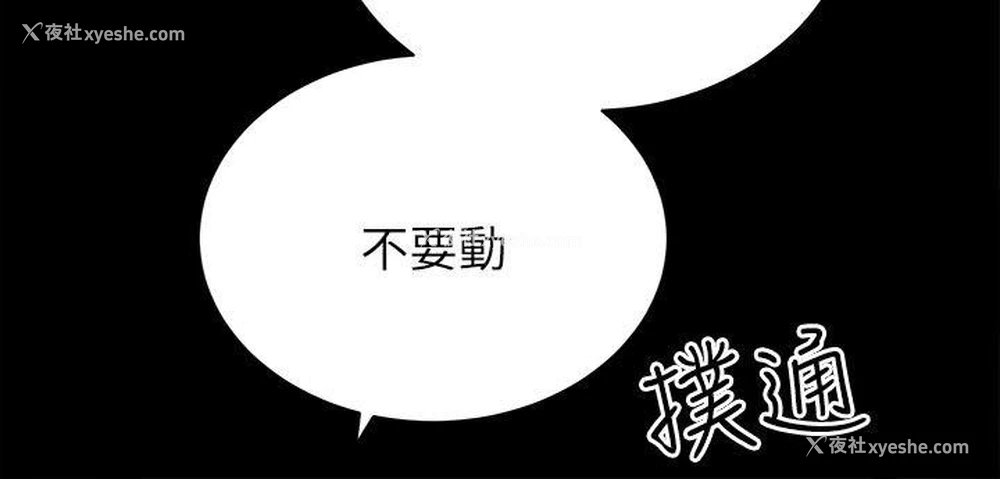 28P - 性溢房屋