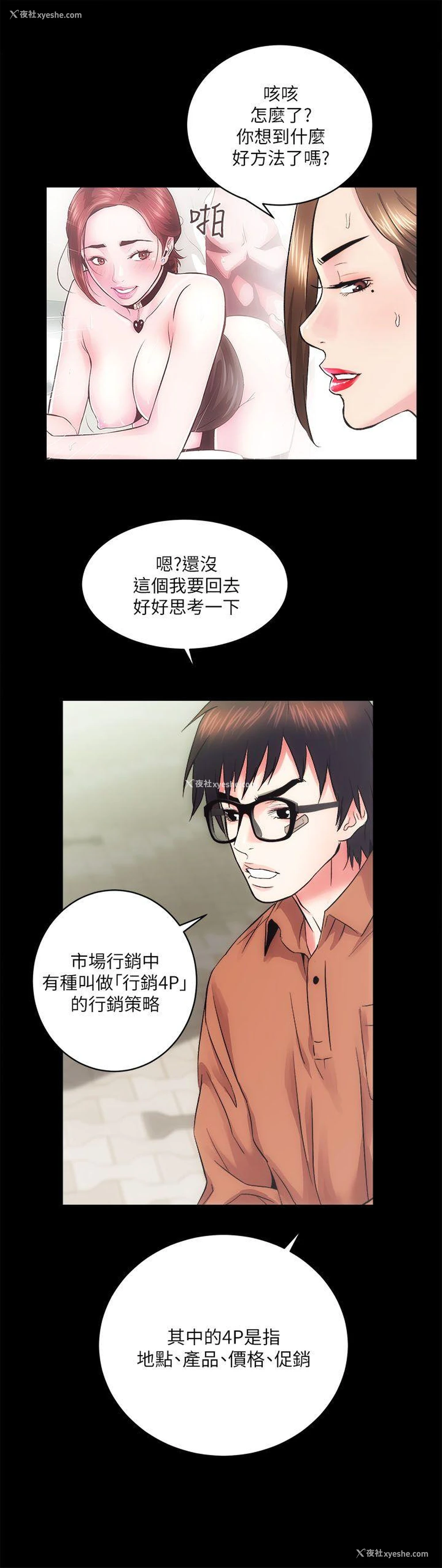 32P - 性溢房屋