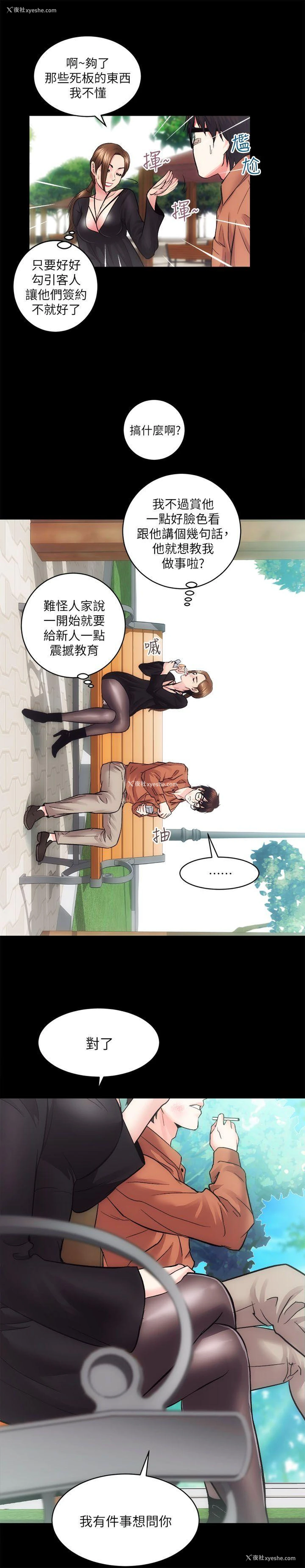 33P - 性溢房屋