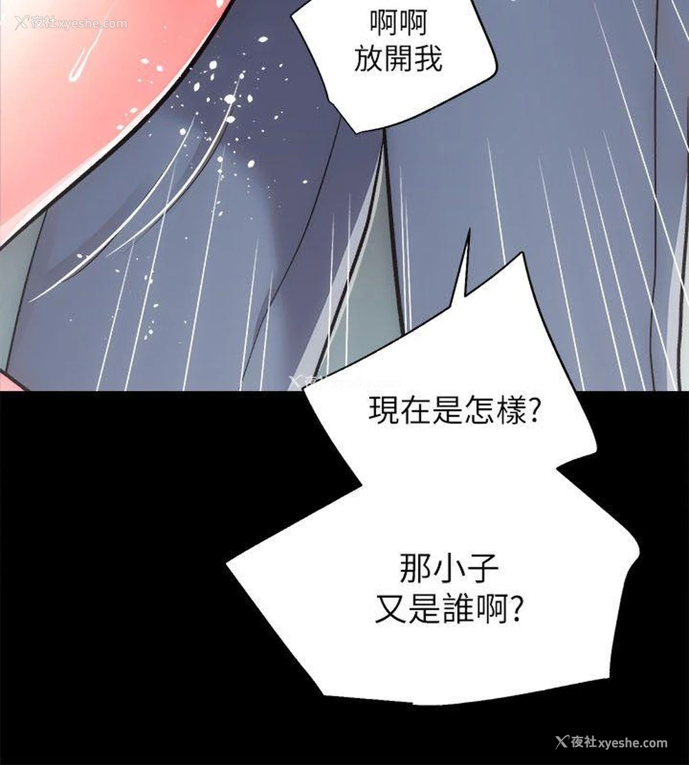 4P - 性溢房屋